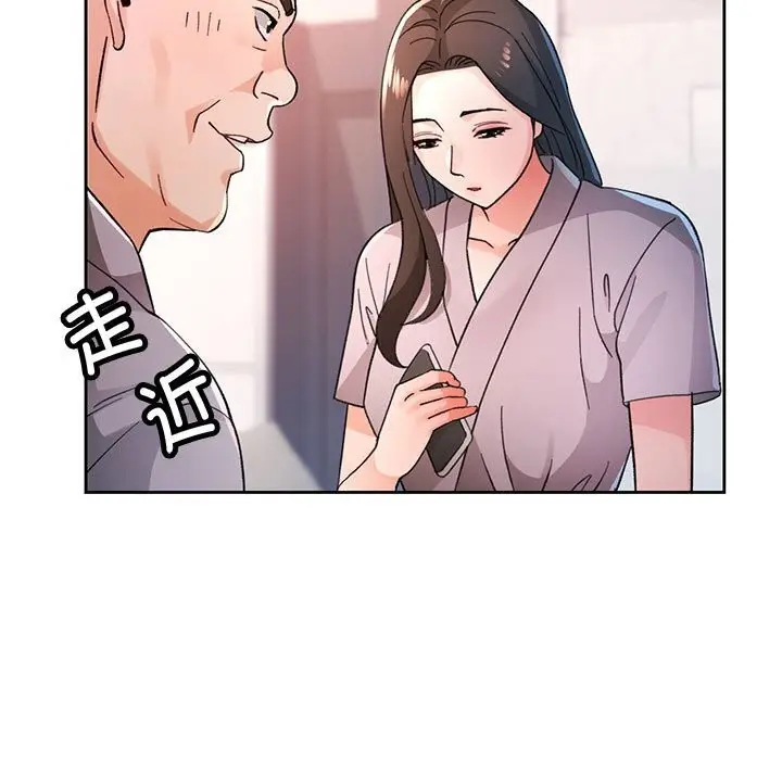 漫画《脱轨关系》第66话第115张图
