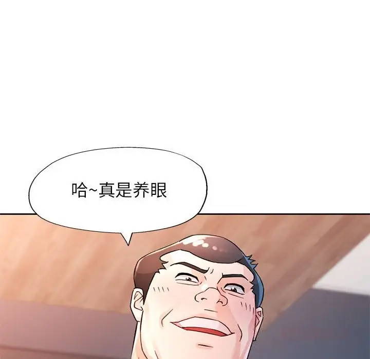 漫画《脱轨关系》第66话第123张图