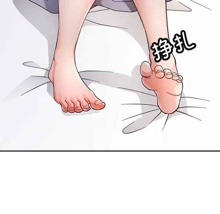 漫画《脱轨关系》第66话第127张图