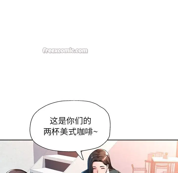 漫画《脱轨关系》第66话第30张图