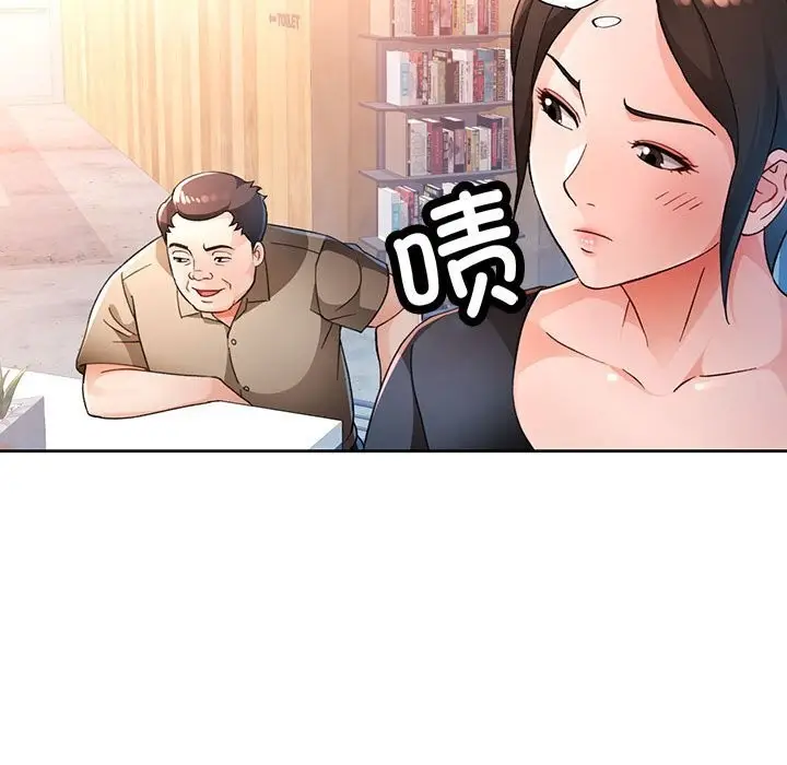 漫画《脱轨关系》第66话第36张图