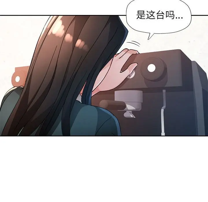 漫画《脱轨关系》第66话第41张图