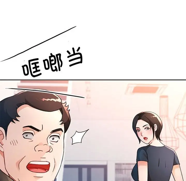 漫画《脱轨关系》第66话第44张图