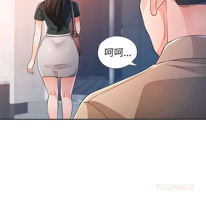漫画《脱轨关系》第66话第63张图