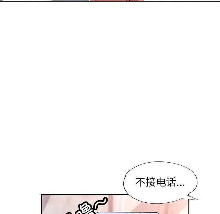 漫画《脱轨关系》第66话第72张图