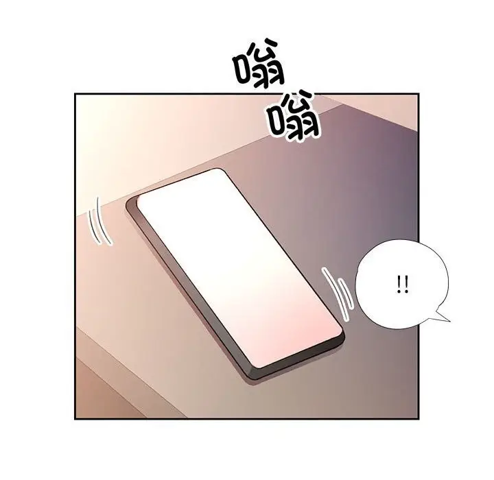 漫画《脱轨关系》第66话第86张图