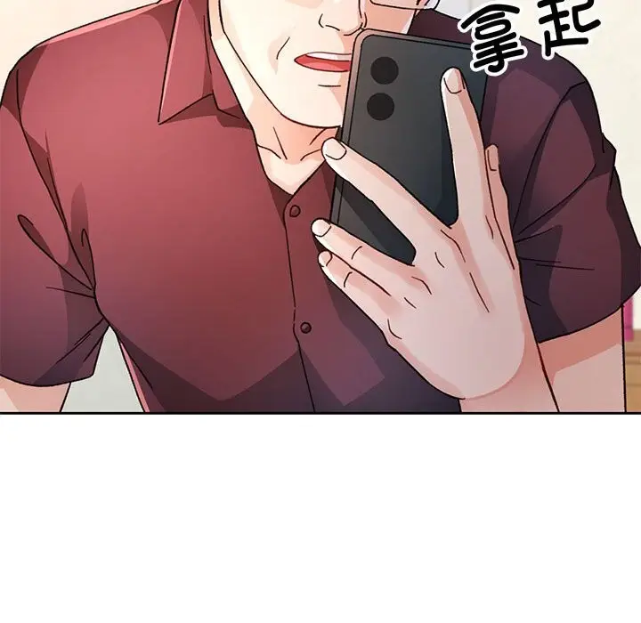 漫画《脱轨关系》第66话第88张图