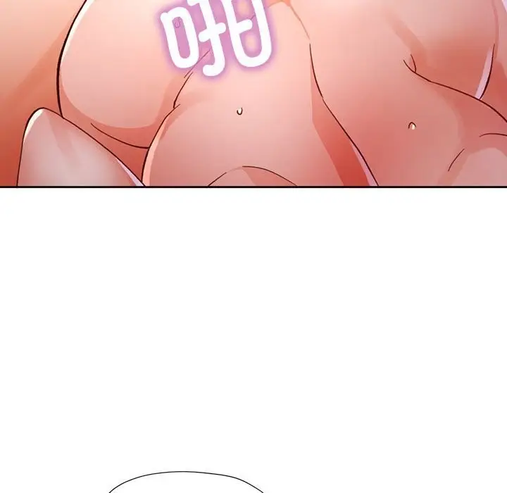 漫画《脱轨关系》第66话第97张图