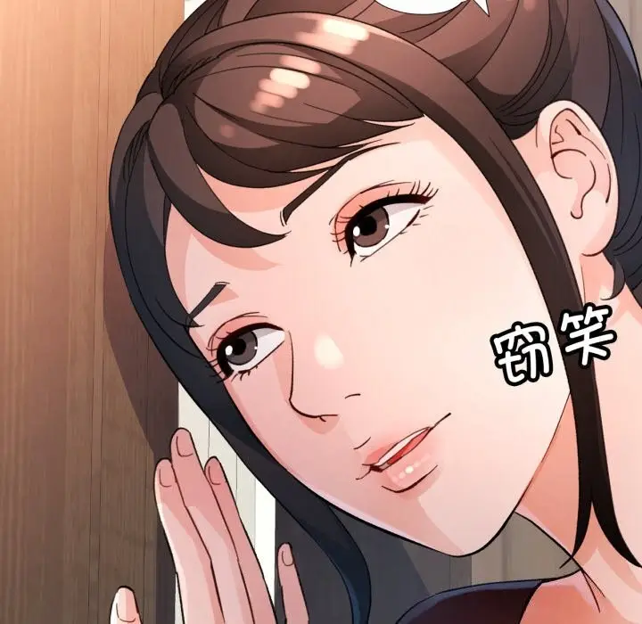 漫画《脱轨关系》第68话第10张图
