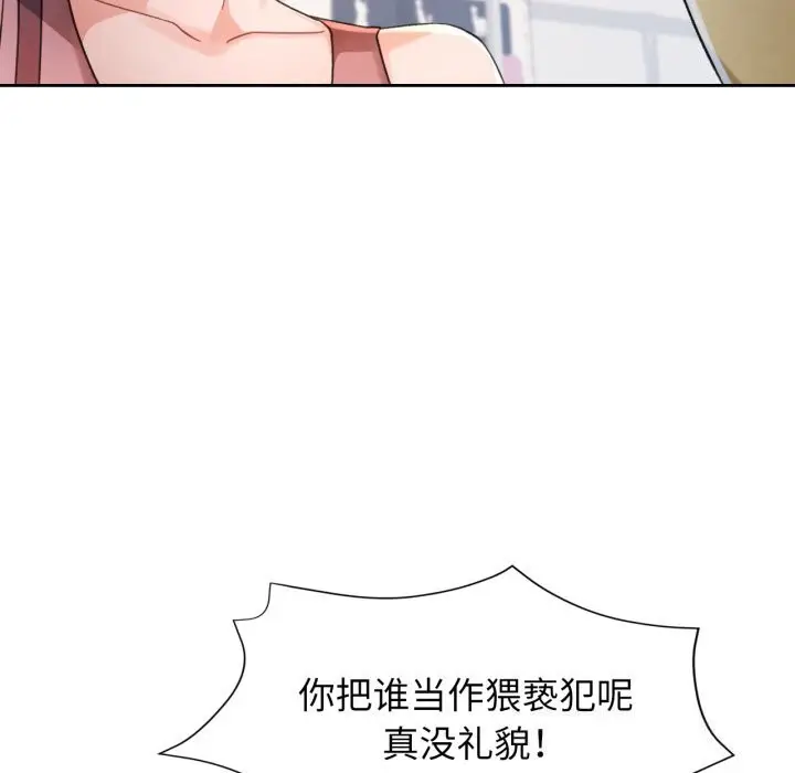 漫画《脱轨关系》第68话第100张图
