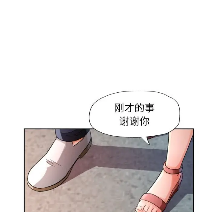 漫画《脱轨关系》第68话第116张图