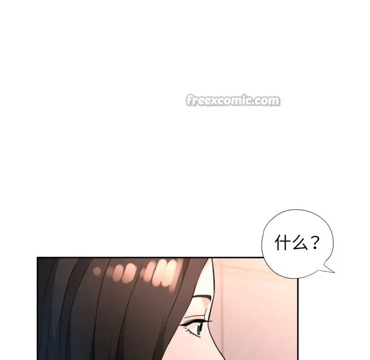 漫画《脱轨关系》第68话第126张图
