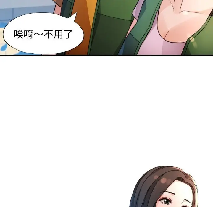 漫画《脱轨关系》第68话第131张图