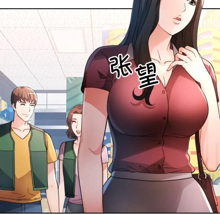 漫画《脱轨关系》第68话第132张图