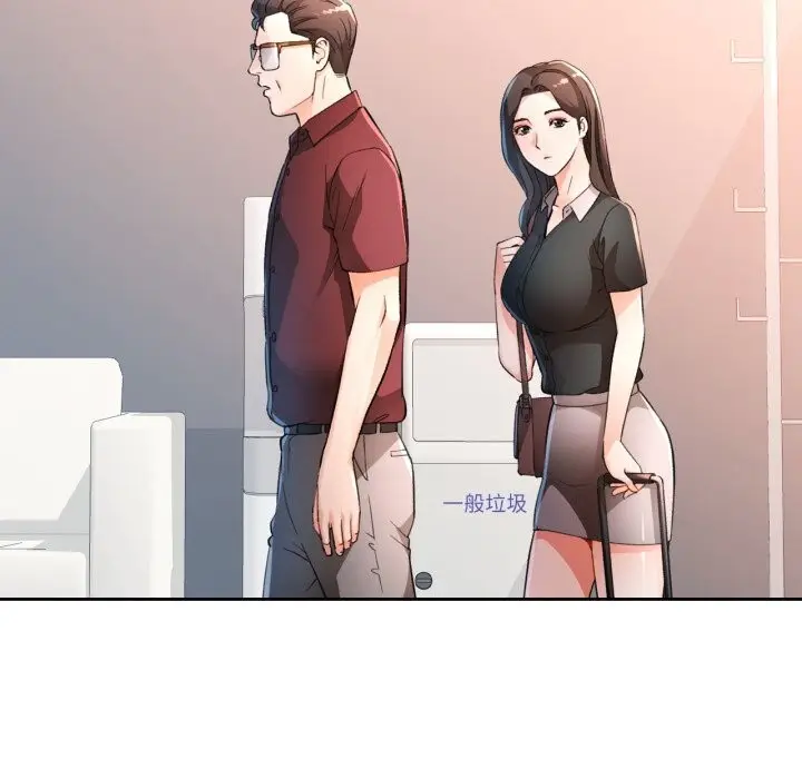 漫画《脱轨关系》第68话第18张图