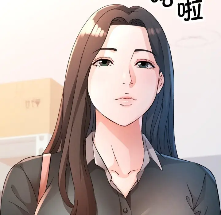 漫画《脱轨关系》第68话第23张图