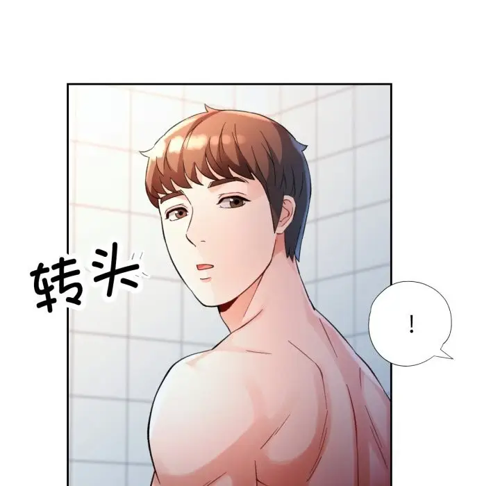 漫画《脱轨关系》第68话第33张图