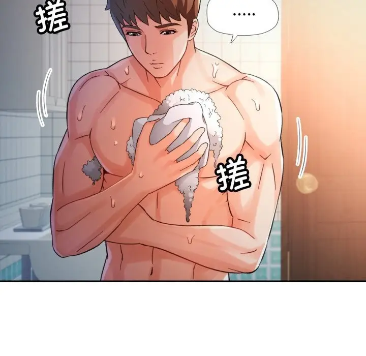 漫画《脱轨关系》第68话第37张图