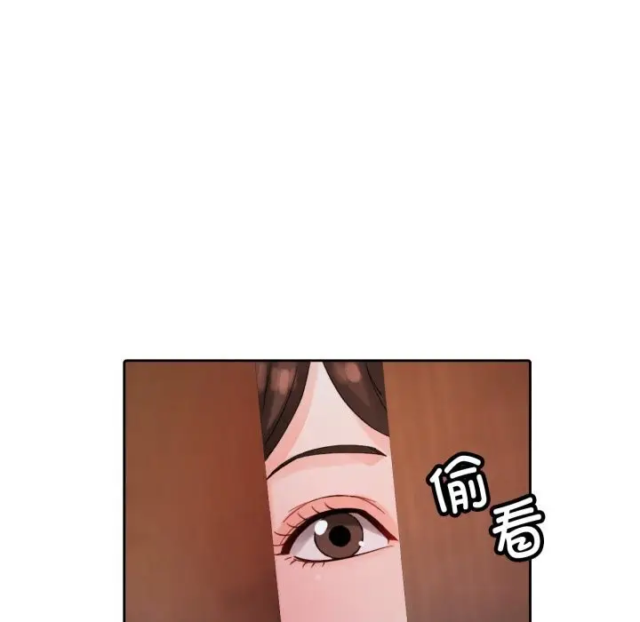 漫画《脱轨关系》第68话第38张图