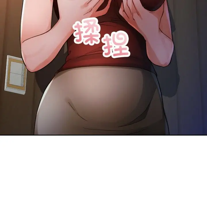 漫画《脱轨关系》第68话第41张图