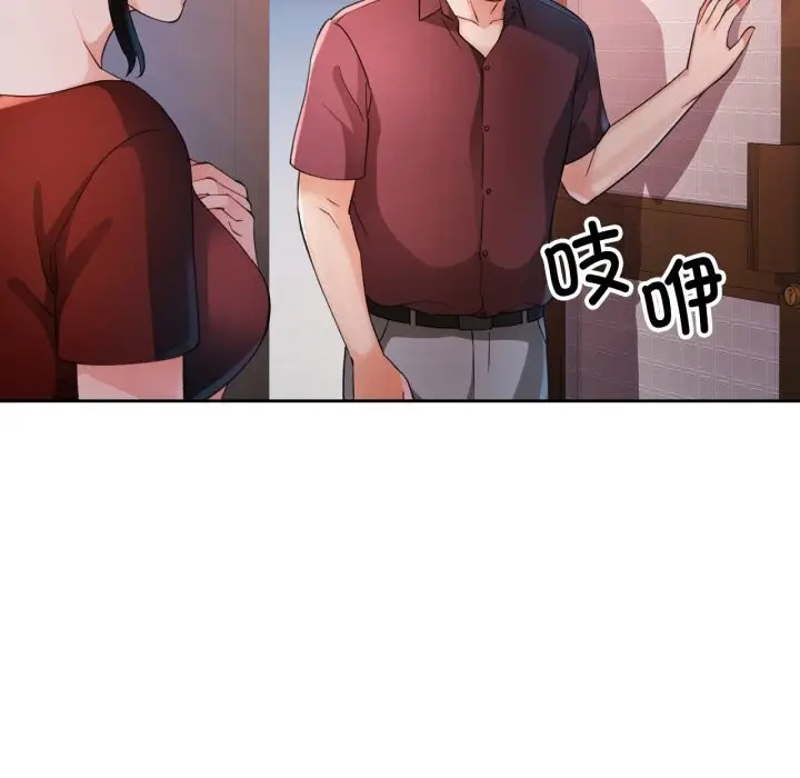 漫画《脱轨关系》第68话第47张图