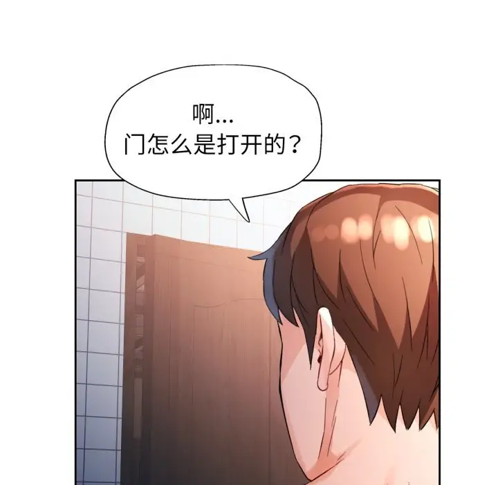 漫画《脱轨关系》第68话第48张图
