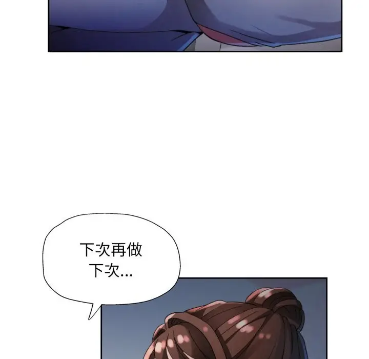 漫画《脱轨关系》第68话第60张图