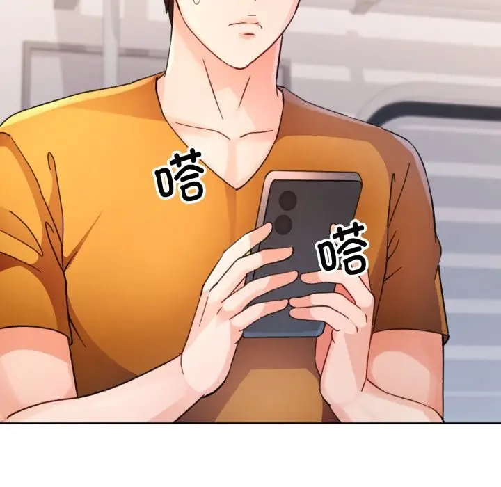 漫画《脱轨关系》第68话第69张图