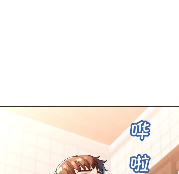 漫画《脱轨关系》第68话第7张图