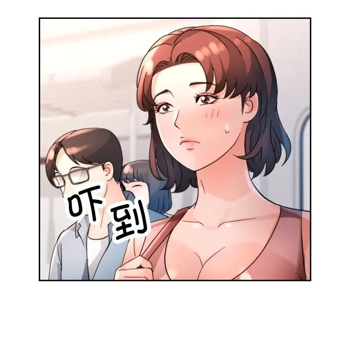 漫画《脱轨关系》第68话第76张图