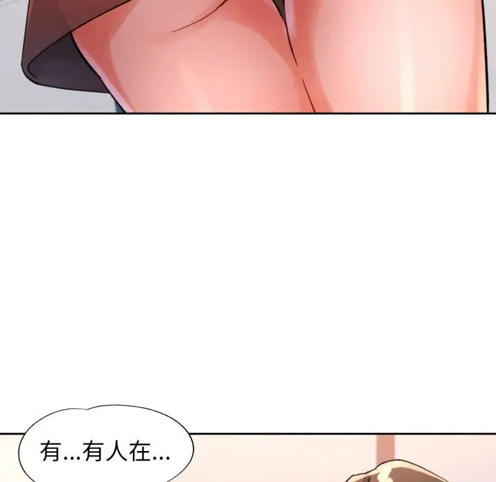 漫画《脱轨关系》第68话第78张图