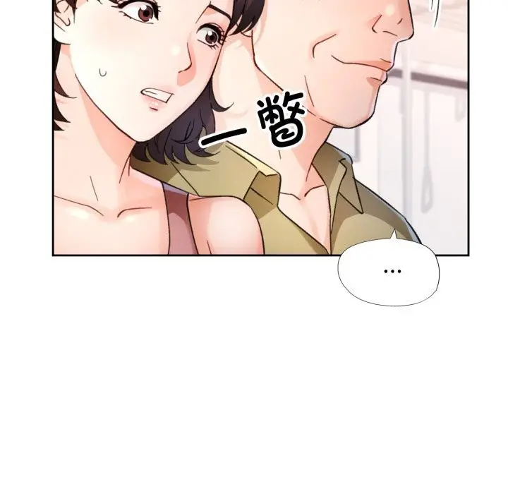 漫画《脱轨关系》第68话第81张图