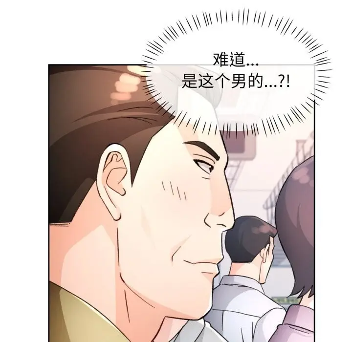 漫画《脱轨关系》第68话第82张图