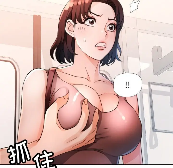 漫画《脱轨关系》第68话第90张图