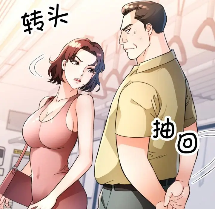 漫画《脱轨关系》第68话第92张图