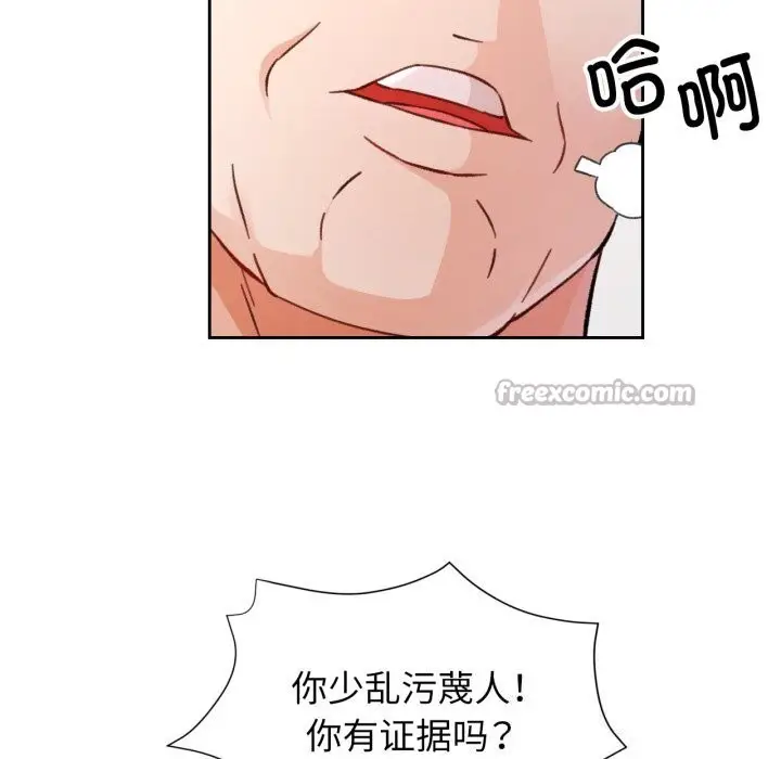 漫画《脱轨关系》第68话第98张图
