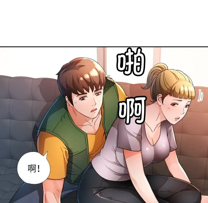 漫画《脱轨关系》第69话第101张图