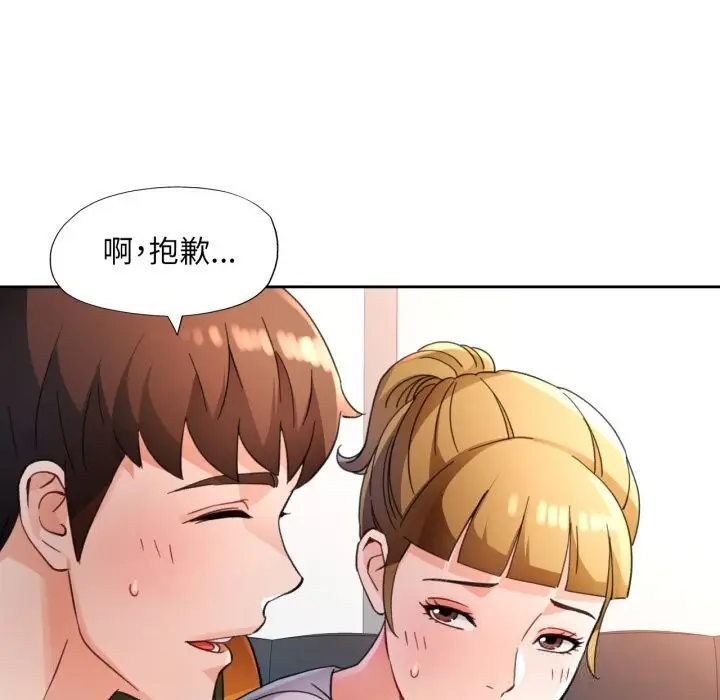 漫画《脱轨关系》第69话第103张图