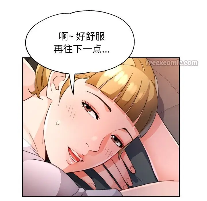漫画《脱轨关系》第69话第112张图
