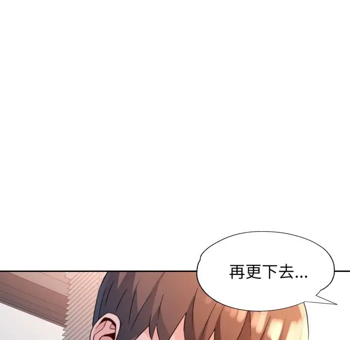 漫画《脱轨关系》第69话第113张图