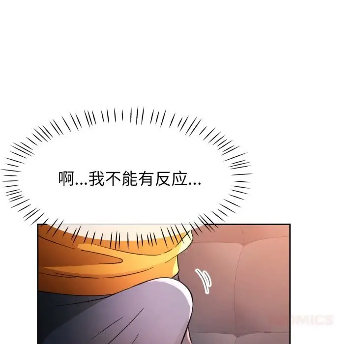 漫画《脱轨关系》第69话第117张图