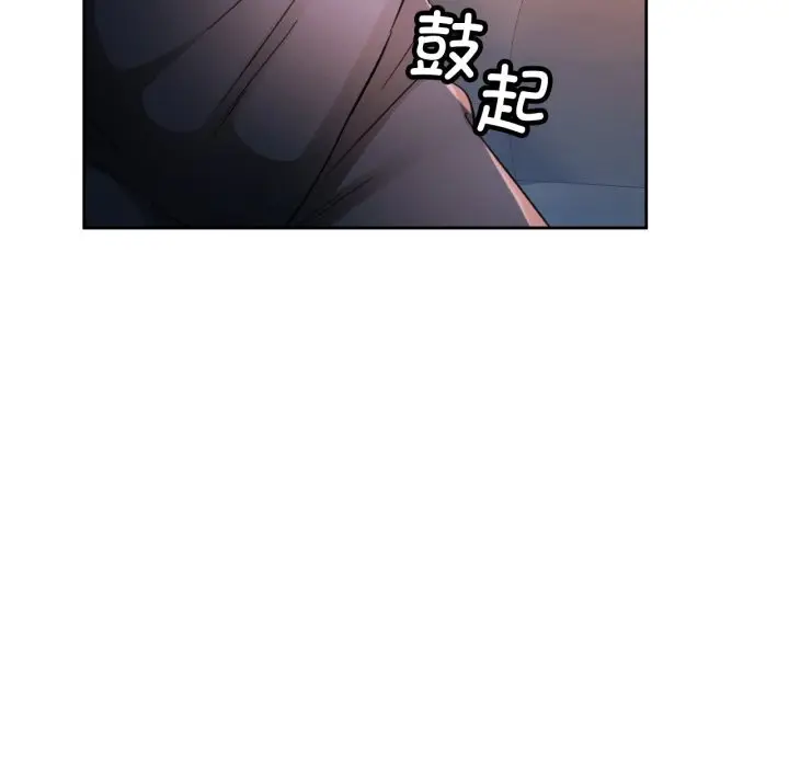漫画《脱轨关系》第69话第118张图