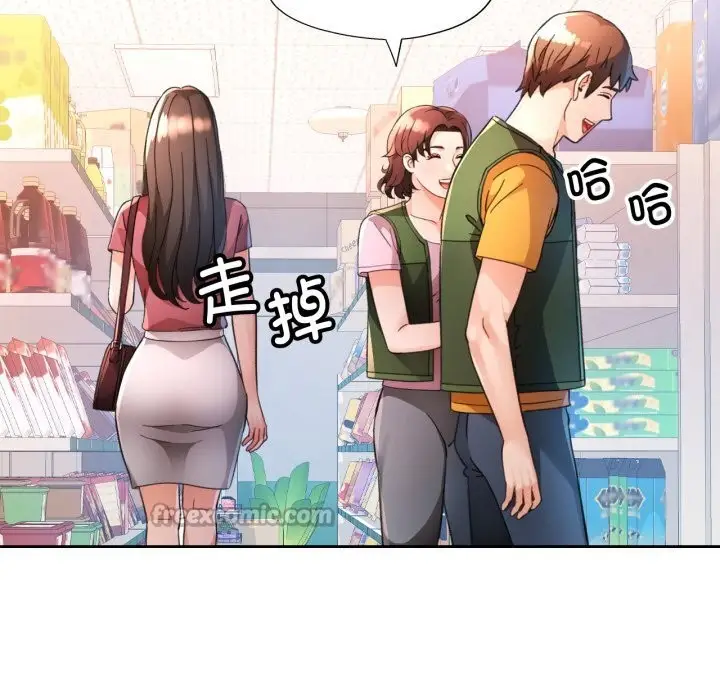漫画《脱轨关系》第69话第14张图