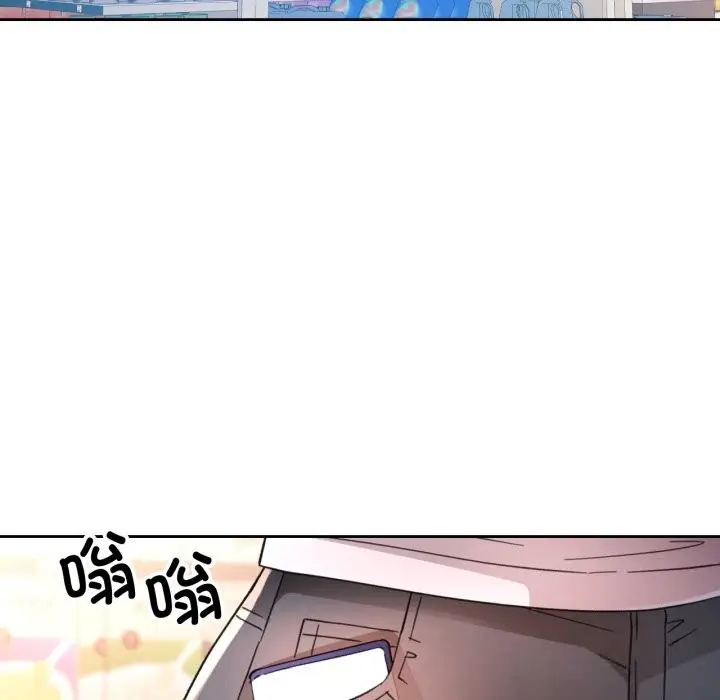 漫画《脱轨关系》第69话第34张图