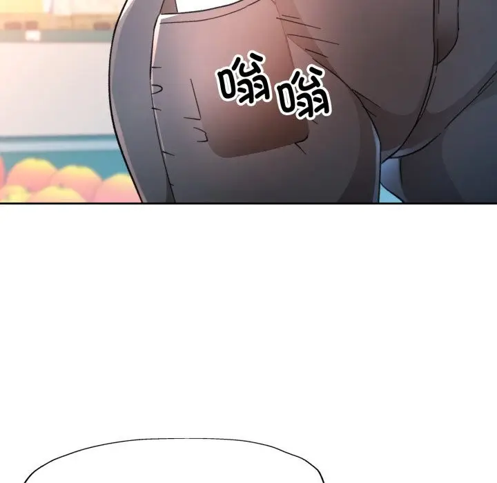 漫画《脱轨关系》第69话第35张图