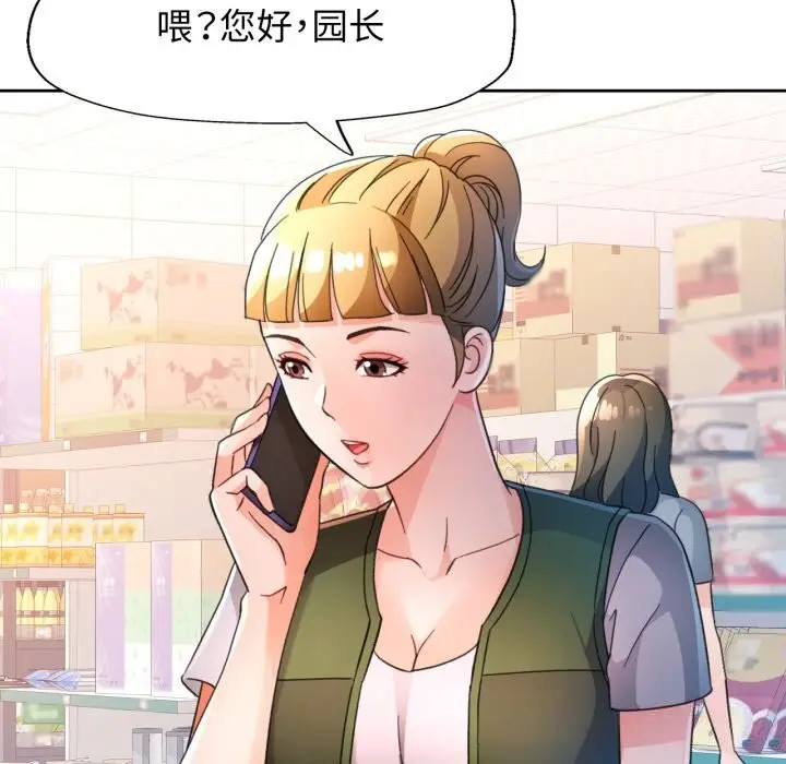 漫画《脱轨关系》第69话第36张图