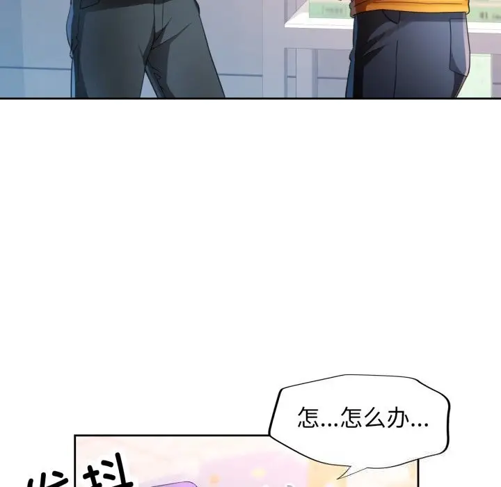 漫画《脱轨关系》第69话第41张图