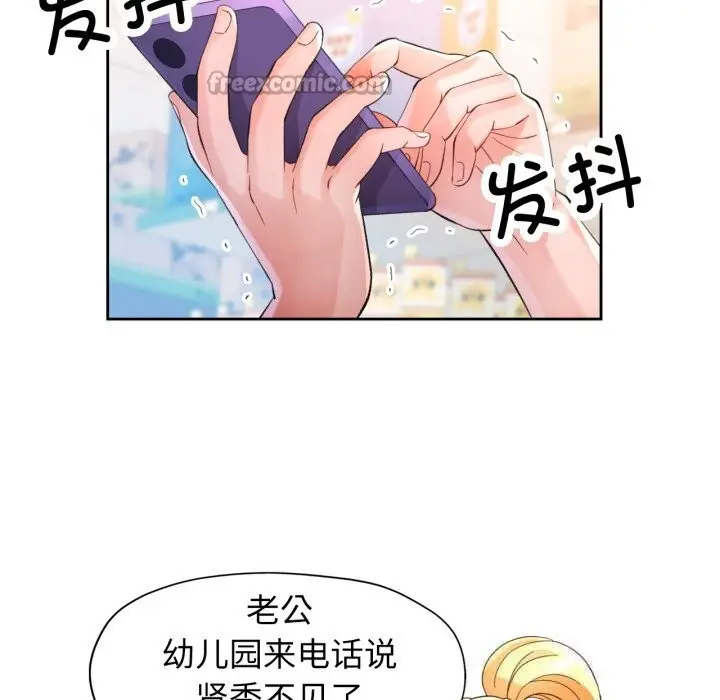 漫画《脱轨关系》第69话第42张图