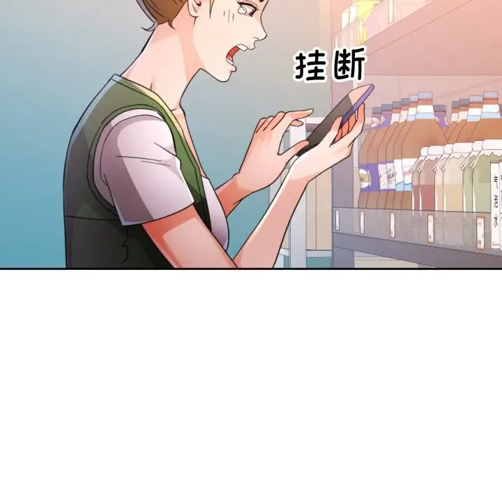 漫画《脱轨关系》第69话第46张图