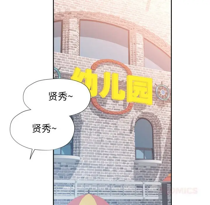 漫画《脱轨关系》第69话第51张图